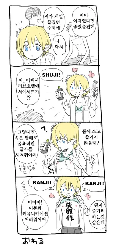 Hichihaiku Shiteta Gaijin No Seta / 히치하이킹중인 외국인을 태웠다